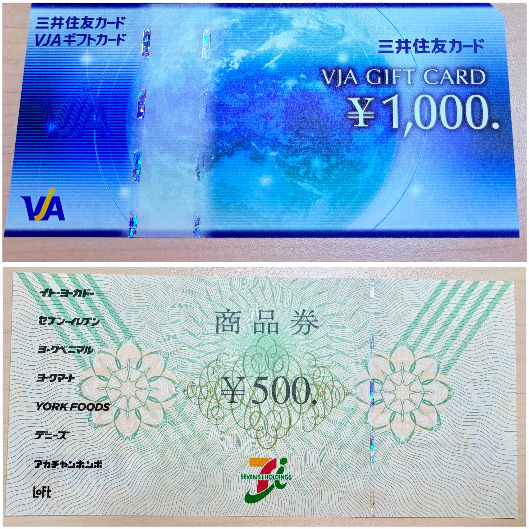 緊急警告】日本マクドナルドホールディングス(2702)株主優待券の偽造品 