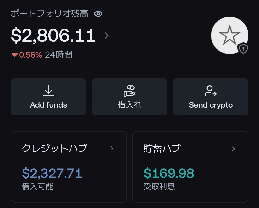 ただの文系大学院生がNEXOを使ってみた話｜同志社法法のリス