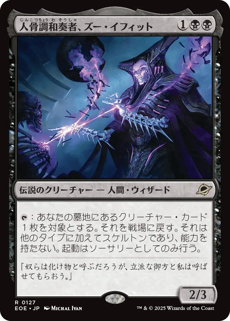 MTG 久遠の終端 まとめ レア未満 +おまけ 約11万円分 MTG:久遠の終端 全カード個人的寸評・黒|E.B