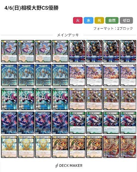 王道Wデッキ4セット