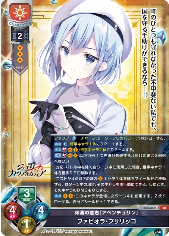 きゃべつそふと(CAB1.0)SR雑感【Lycee】|しるく きゃべつそふと(CAB1.0)SR雑感【Lycee】|しるく