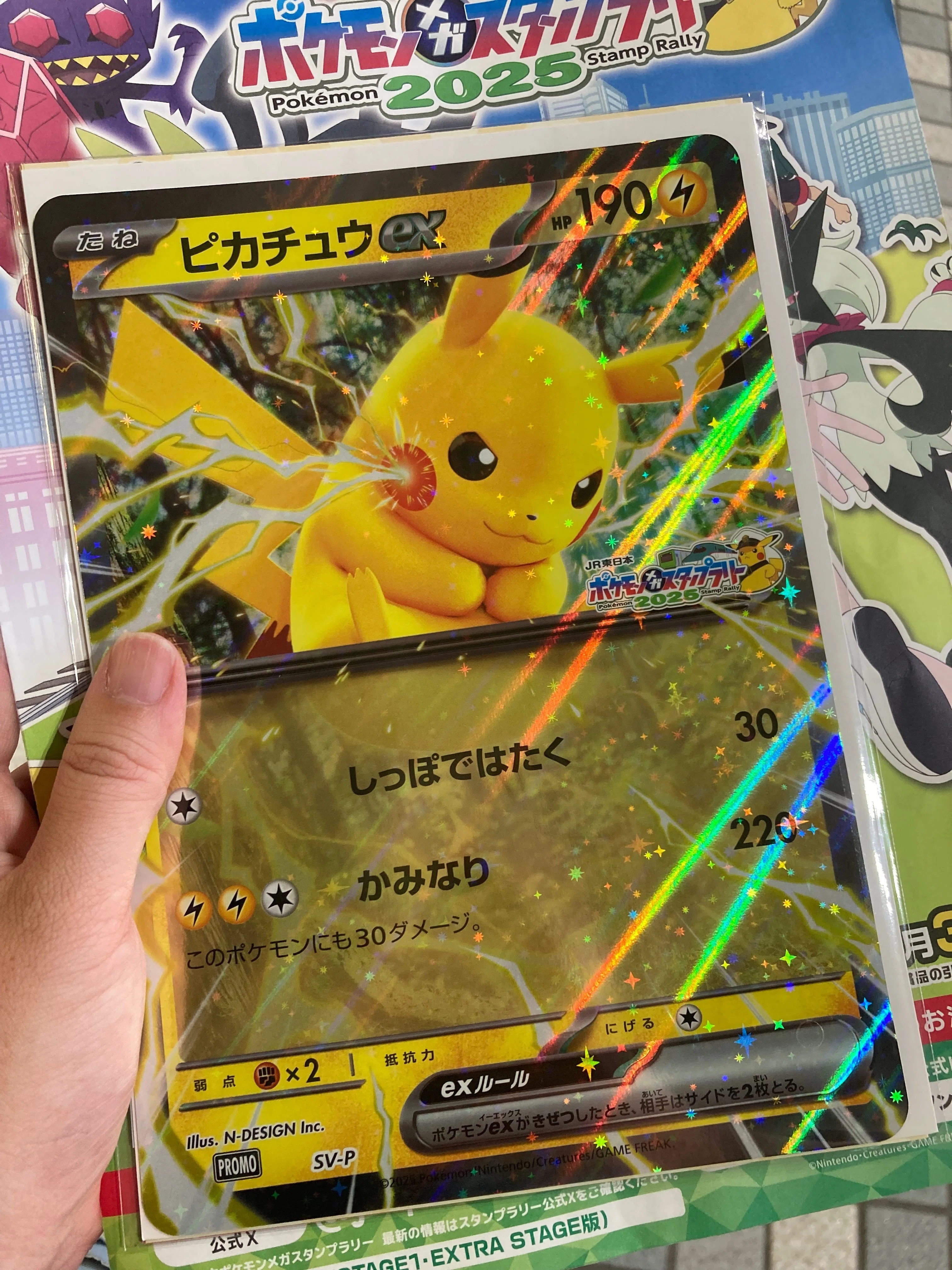 ポケモンスタンプラリー2025、母ひとり東京メトロを駆ける【日記