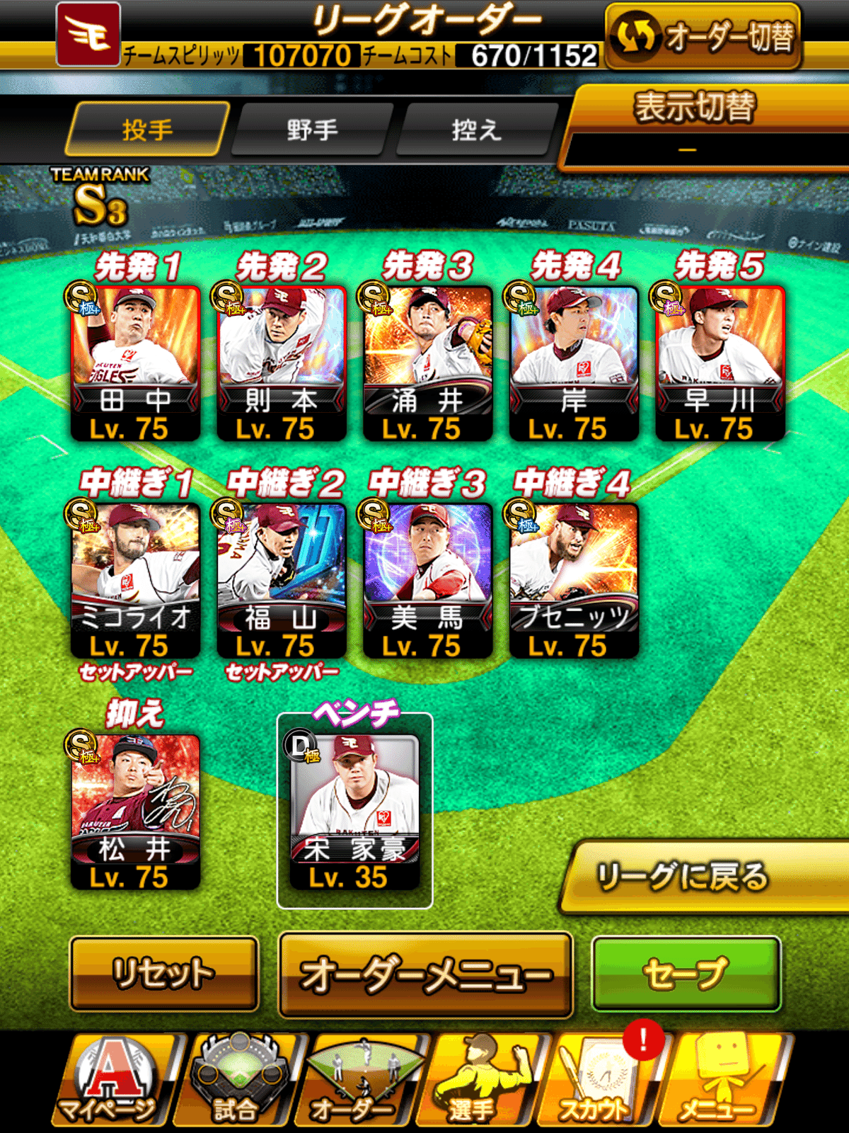 オーダー画像2