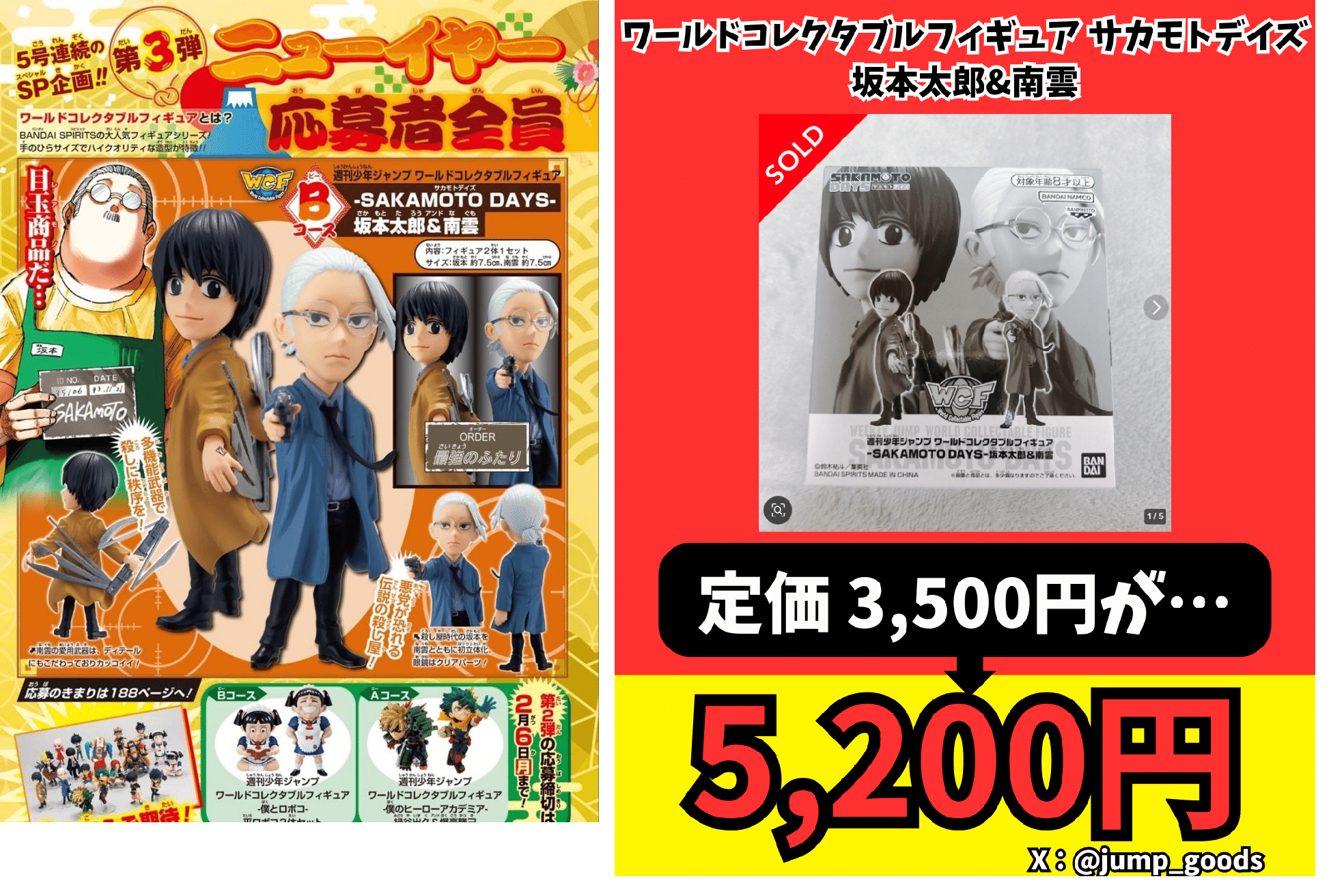 カグラバチ・魔男のイチがワーコレで初のフィギュア化！絶対手に入れる