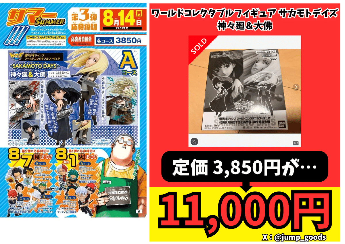 カグラバチ・魔男のイチがワーコレで初のフィギュア化！絶対手に入れる