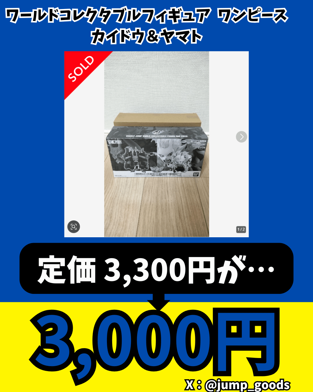 カグラバチ・魔男のイチがワーコレで初のフィギュア化！絶対手に入れる