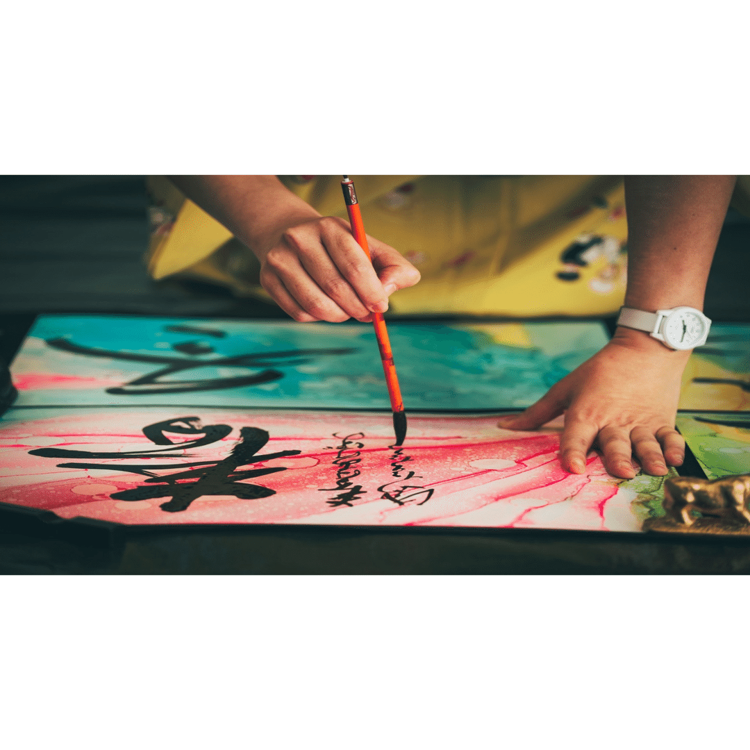 アルコールインクアート×書道【Alcohol Ink × Sho】｜齋藤友里 𓃲 開運