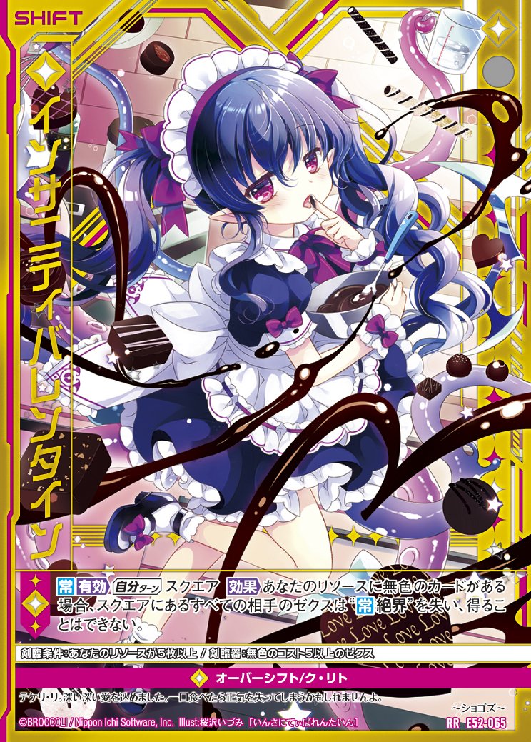 レゾネーターアスツァール RH レゾネーター アスツァール(ホロ) 販売 | [IG04] ユニゾン