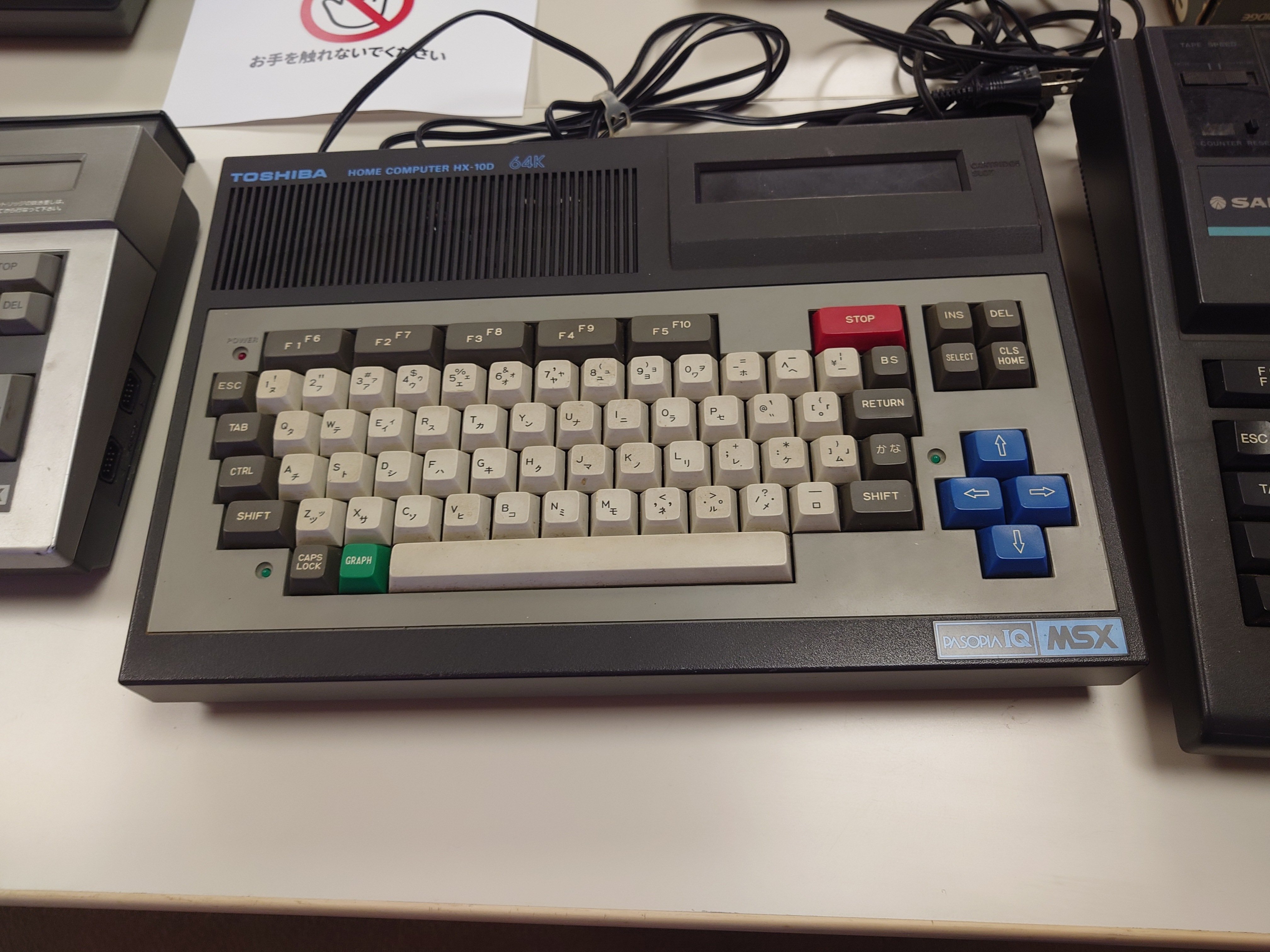 MSX はじめてのパソコン入門 10日間でマスター MSXはじめてのパソコン入門: 10日間でマスタ- | 山下 利秋 |本
