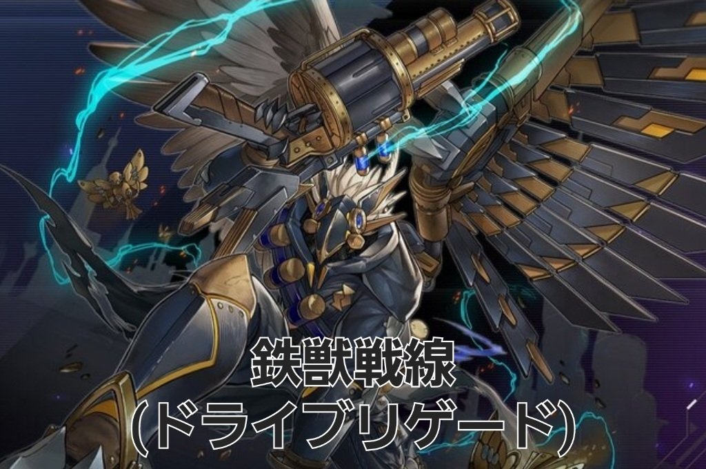 遊戯王OCGタイムズで紹介された「DOOM OF DIMENSIONS」収録する新規