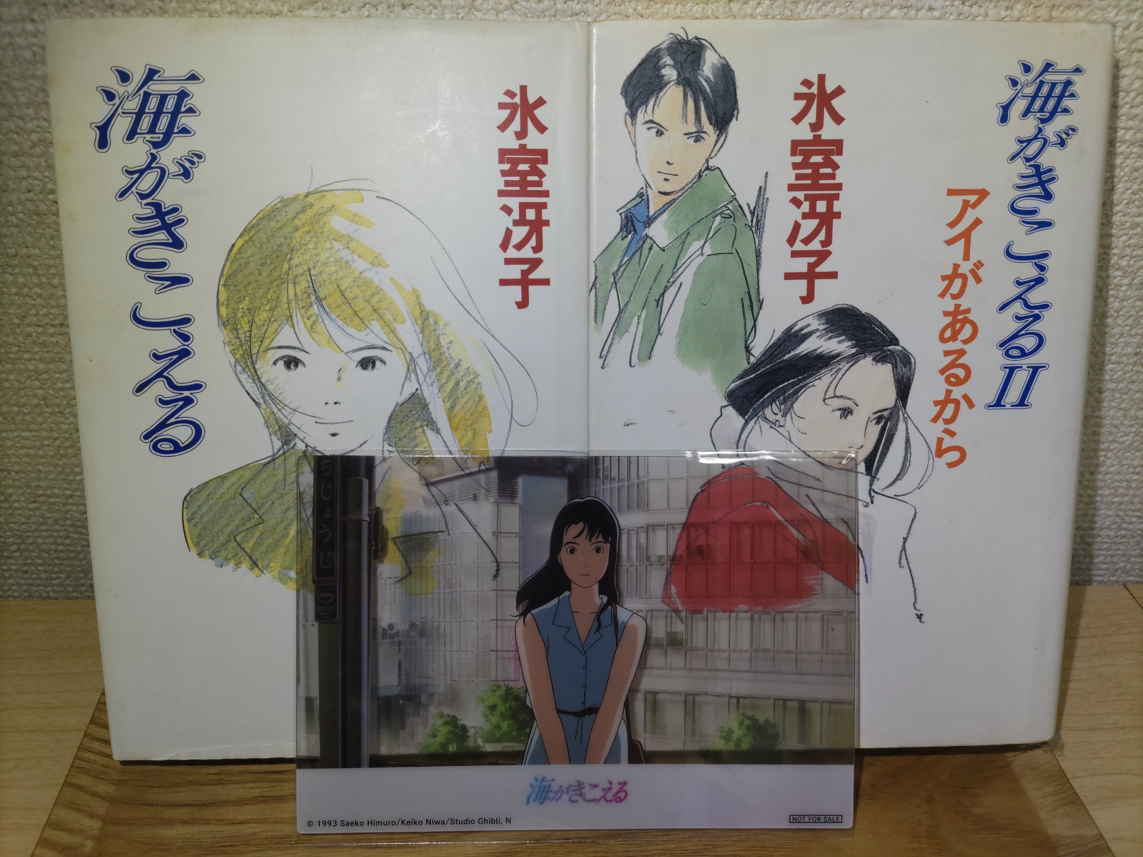 アニメージュ　1990年4月号　海がきこえる　ジブリ アニメージュ 1990年4月号 海がきこえる ジブリ アニメージュ 1990年4月号