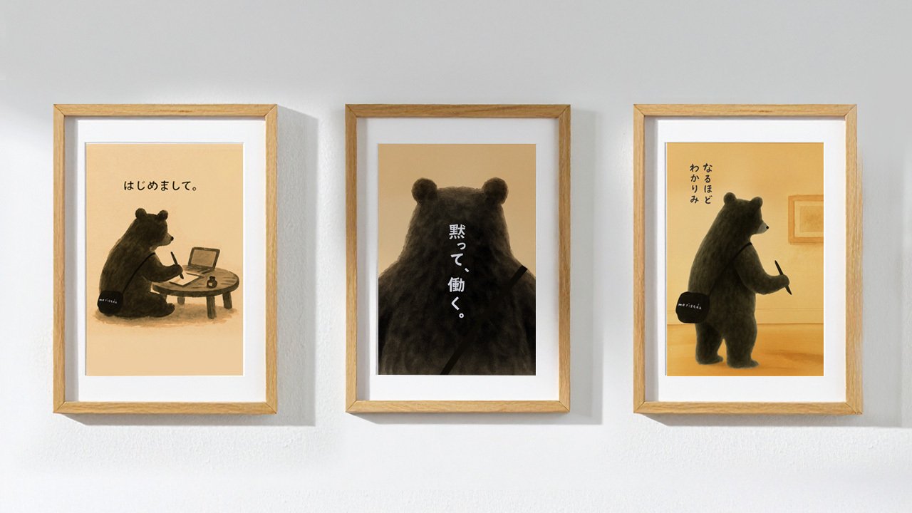 クマが現れた日─ChatGPTと“自分らしさ”を探して｜モリサダの中の人