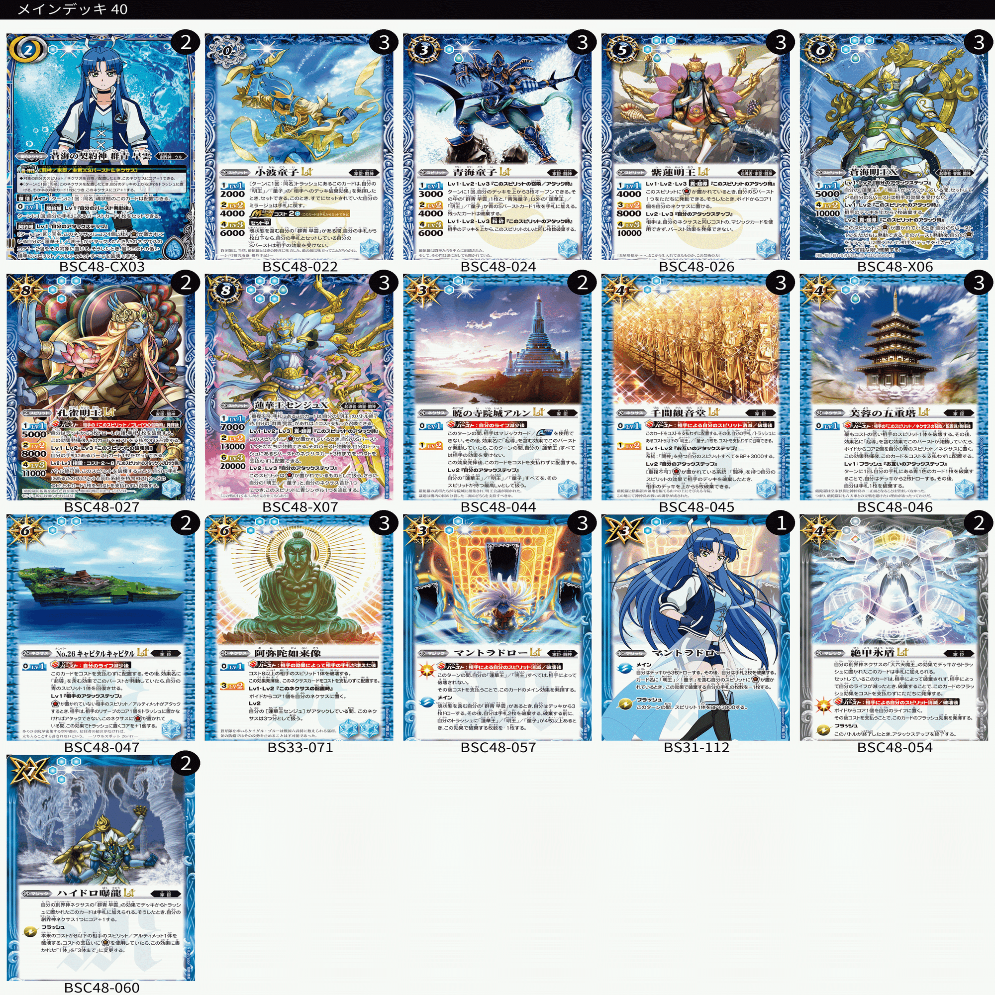 炎利家 皇獣 デッキ 一部パラレル バトスピ センゴク・タイガー レオン