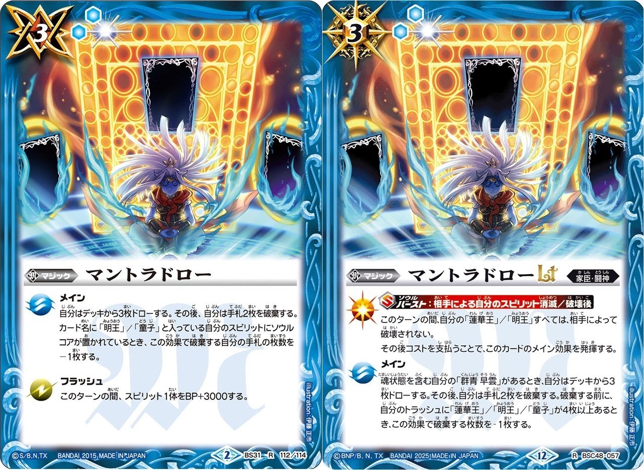 バトスピ】浜の鬼姫【群青早雲】｜いろは