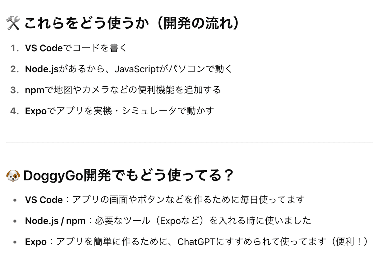 新米お母ちゃんがChatGPTを使ってアプリを作る話①環境構築編