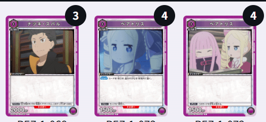 ユニアリ]非公認8-0 ベアトリス解説｜サチ