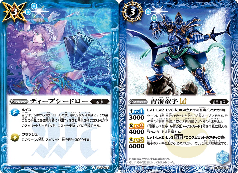 早割 旅行 バトスピ センジュ軸 群青 早雲 バトルスピリッツ デッキ②