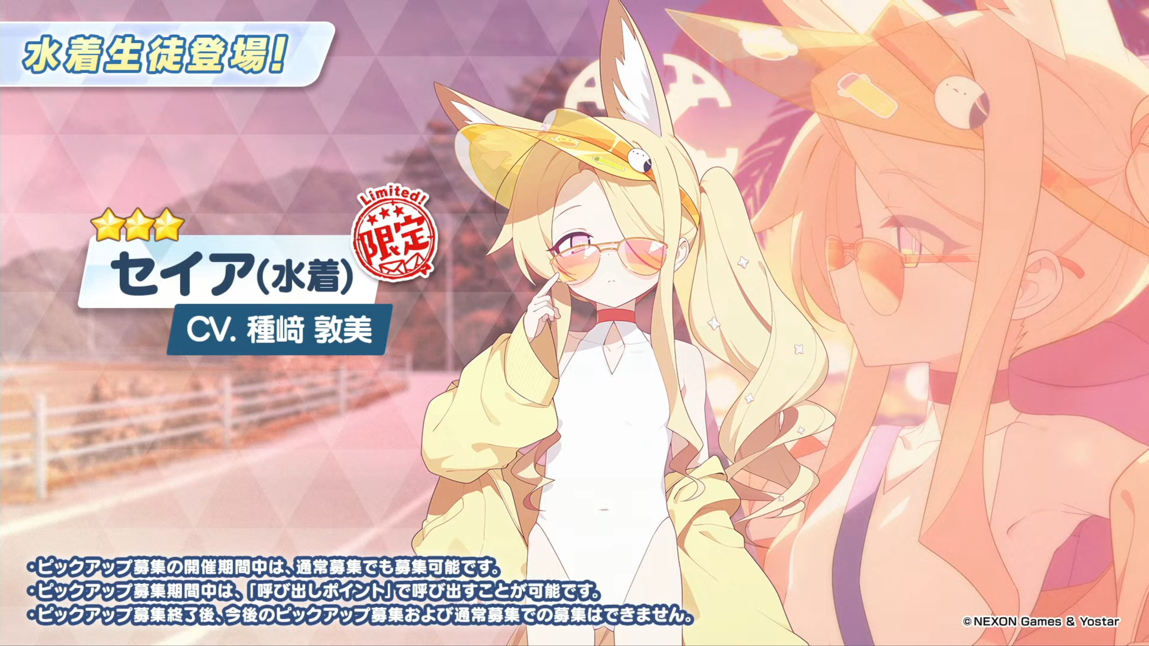 水着ティーパーティーが来る！！ブルアカ生放送の感想｜ファイン