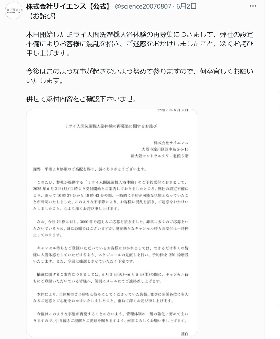 人間洗濯機を体験してきました｜Roreda