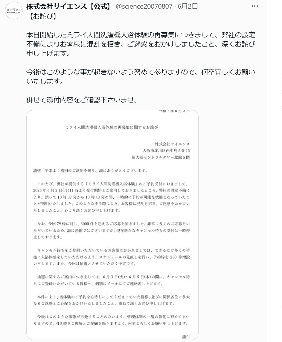 人間洗濯機を体験してきました｜Roreda