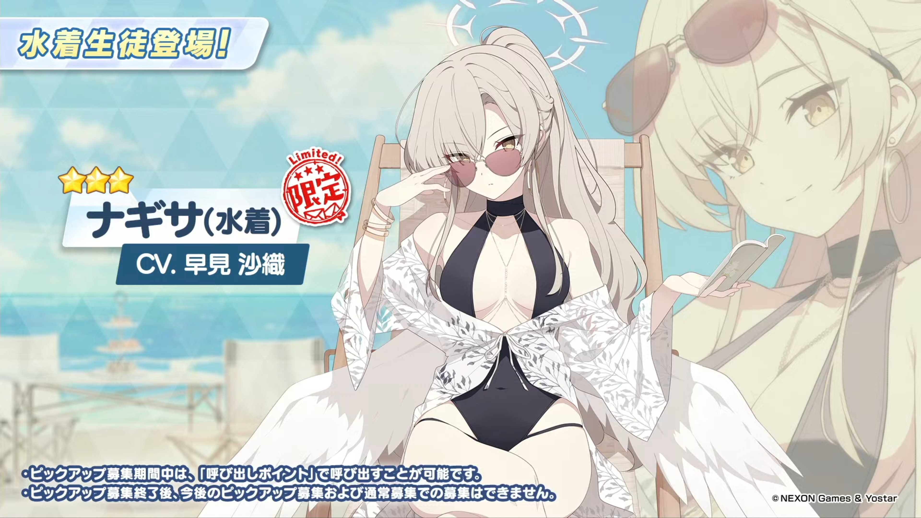 水着ティーパーティーが来る！！ブルアカ生放送の感想｜ファイン