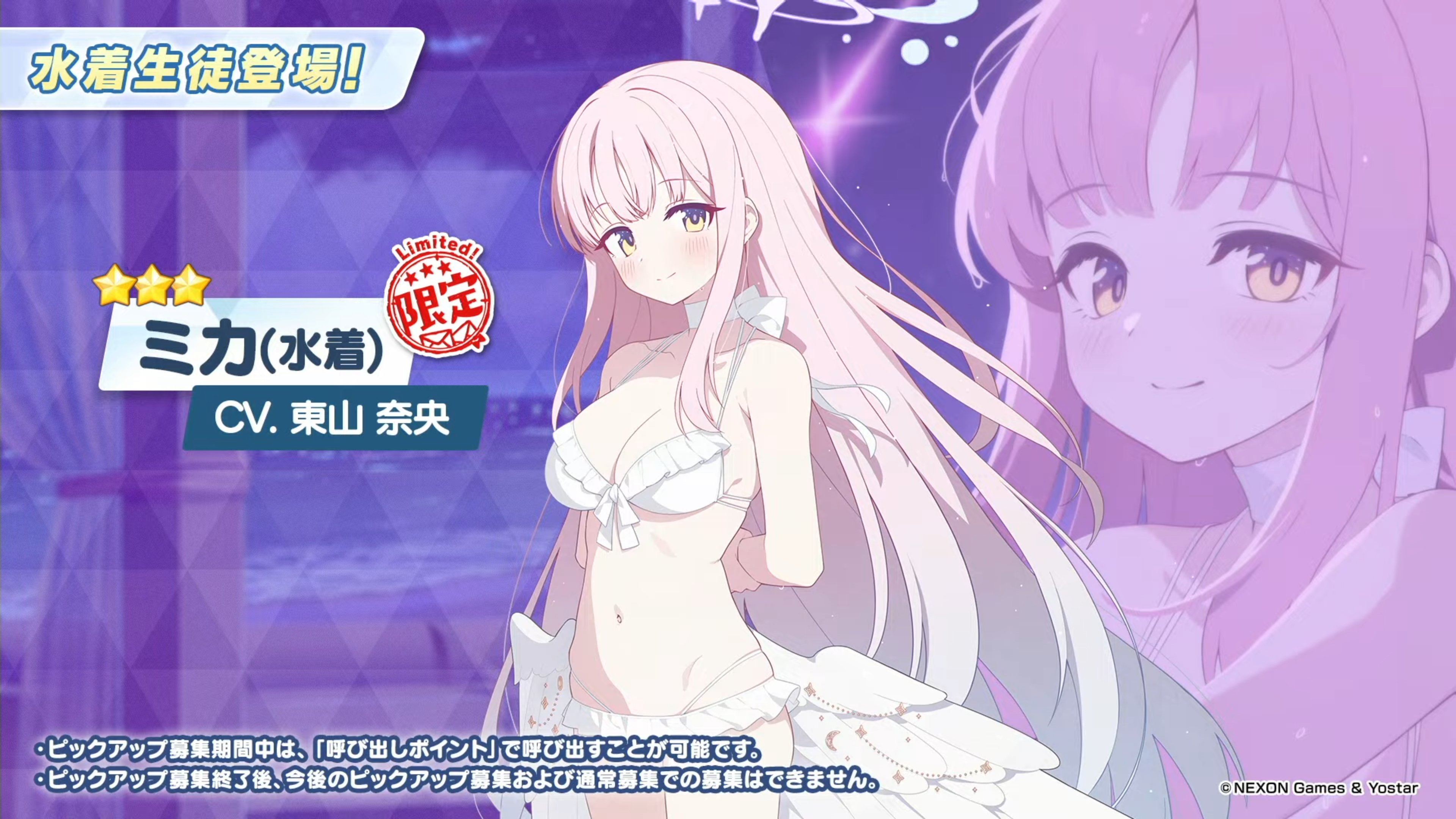 水着ティーパーティーが来る！！ブルアカ生放送の感想｜ファイン