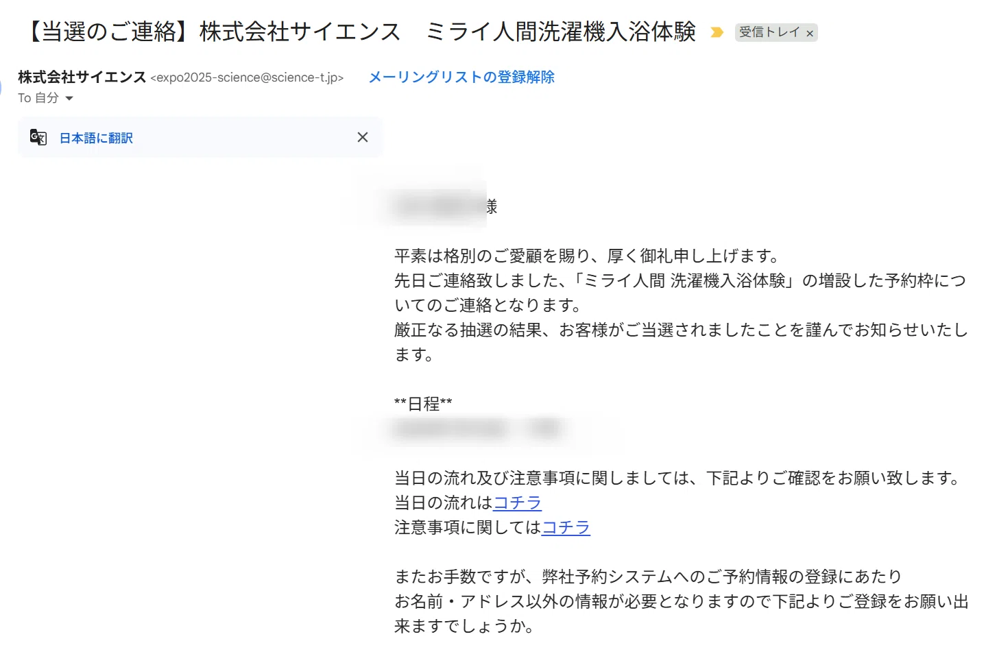 人間洗濯機を体験してきました｜Roreda