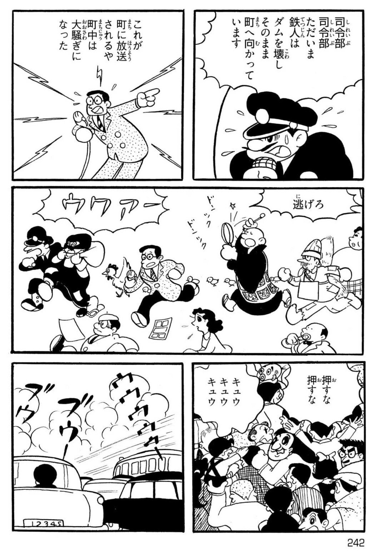 人間国宝❗頼山揚の書❗ 横山光輝生誕90周年記念電子出版「Selected Works」全作品解説
