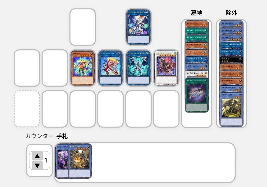 遊戯王OCG】新規前・後リンク型メガリスについて｜琴音