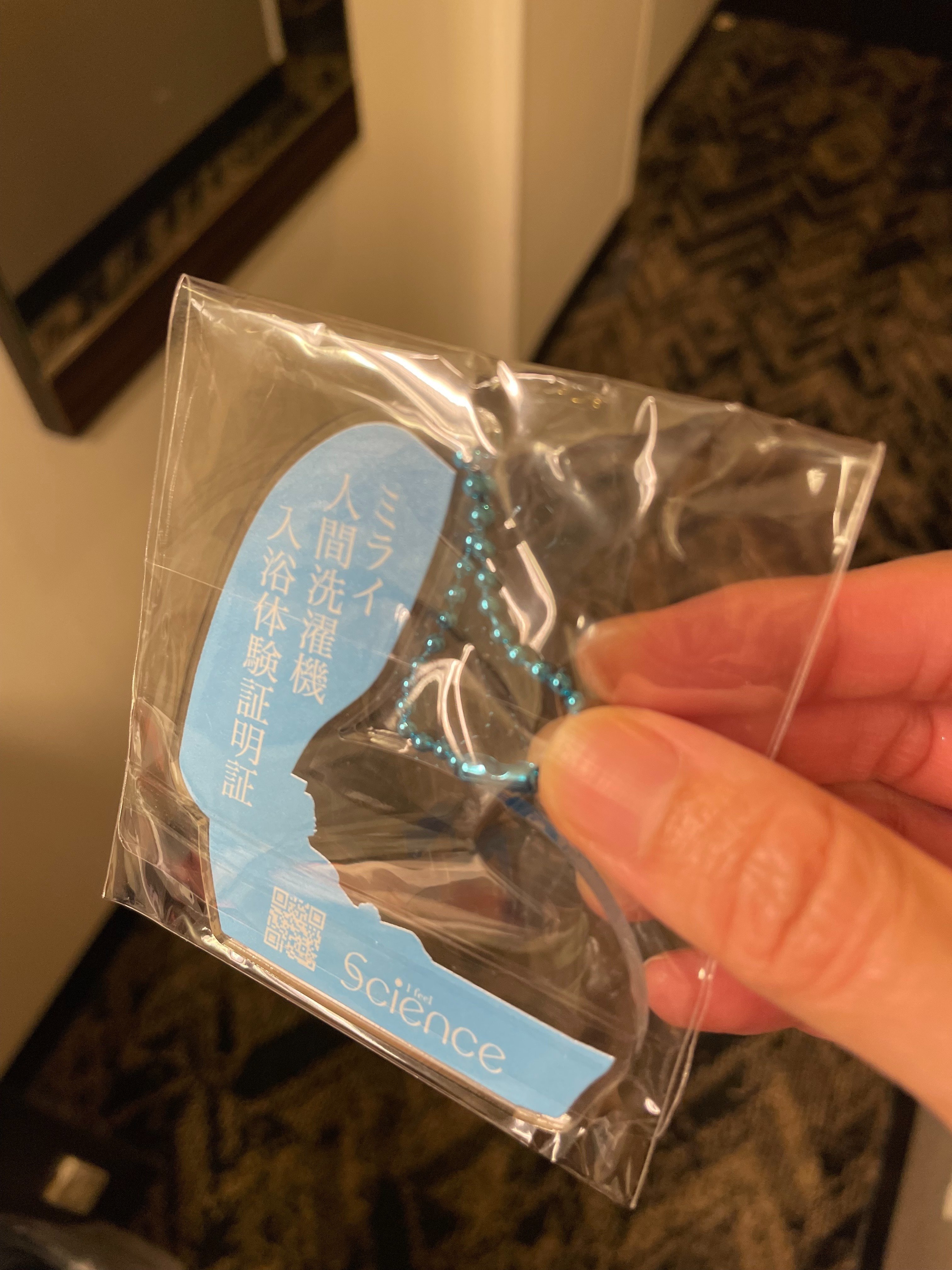 ミライ人間洗濯機　入浴体験証明書 ミライ人間洗濯機 入浴体験証明書 （株式会社サイエンス【公式