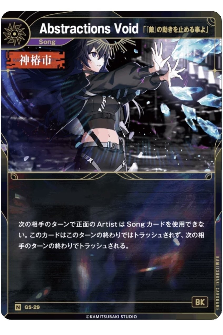 神椿TCG 神椿XP来場者特典カード DAY1&DAY2 神椿TCG 神椿XP 来場者特典カード DAY1 DAY2