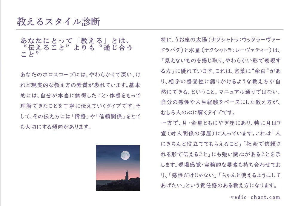 [Includes Teaching Style Diagnosis] Work Skills Learned from Practice ...