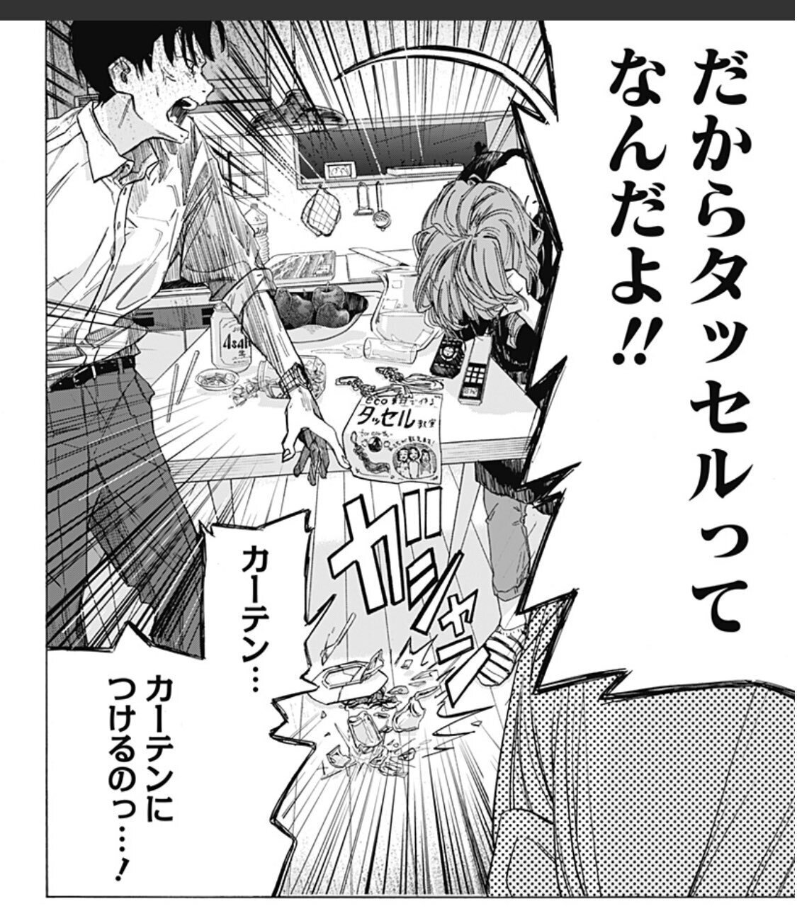 タコピーの原罪」アニメ見てマンガ最終巻まで衝動買い｜たつたつ