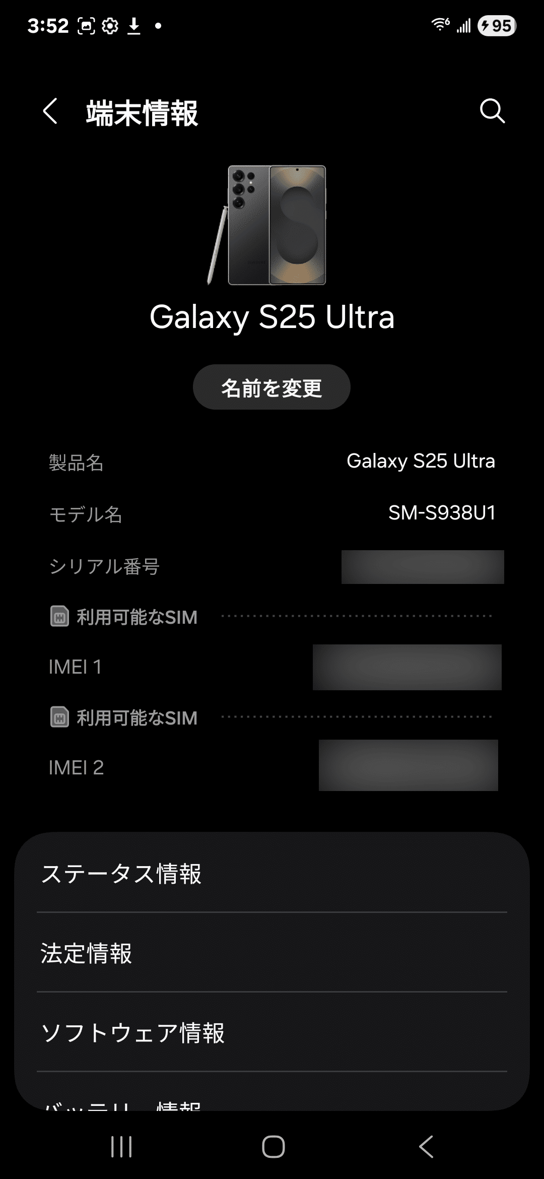 某ショップに大量に入荷したカナダ版Galaxy S25 Ultra(SM-S938W