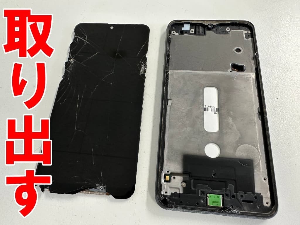 Android14 SC-56C Galaxy A23 5G 画面割れ　ジャンク GalaxyA23 5Gの修理用パーツが販売されていないのに修理ができた