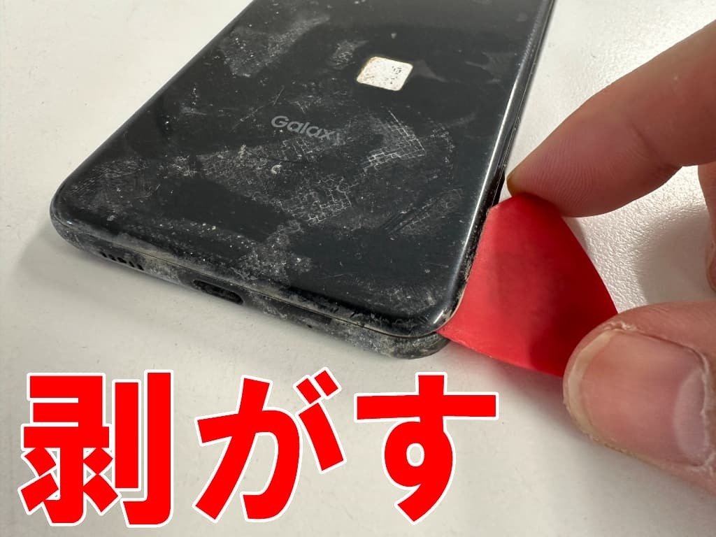 Android14 SC-56C Galaxy A23 5G 画面割れ　ジャンク GalaxyA23の画面修理を11880円で対応中！ガラス割れも郵送修理
