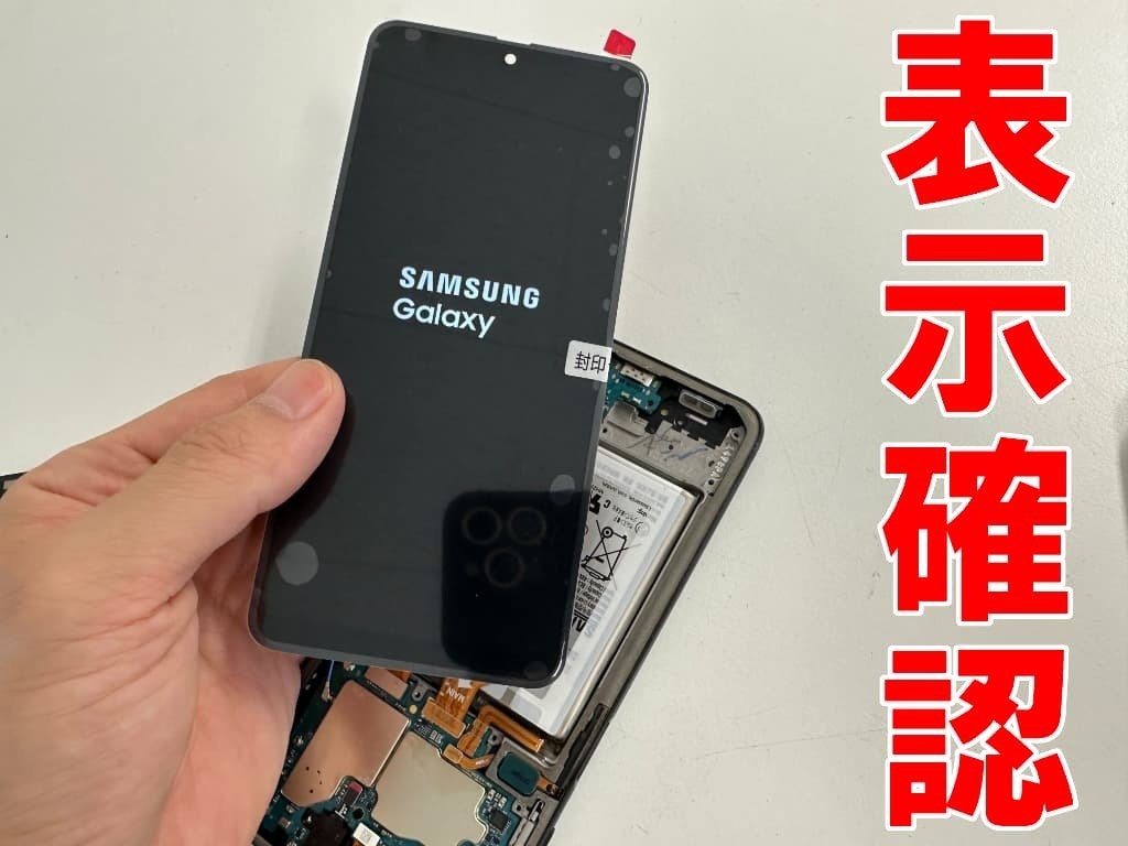 Android14 SC-56C Galaxy A23 5G 画面割れ　ジャンク Galaxy A23 5G SCG18日本版 画面割れ 基板入れ替え│iPhixxLabo
