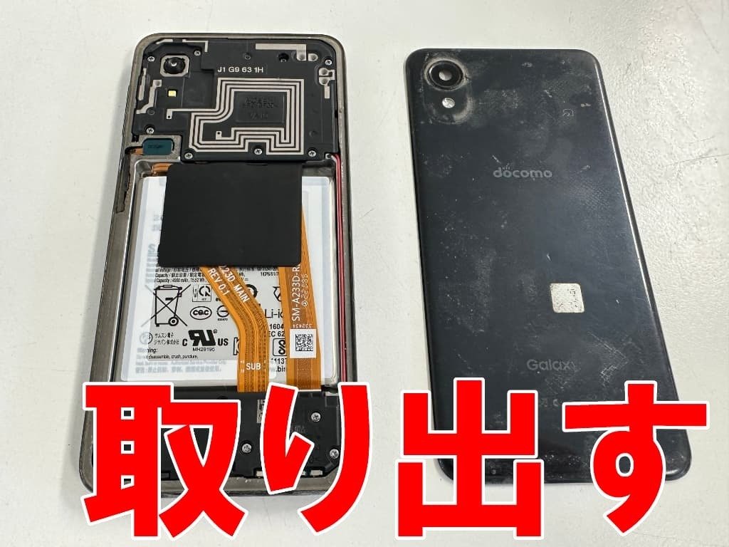 Galaxy A23 5G  ギャラクシー　SIMフリー　docomo 画面割れ Galaxy A23 5G SCG18日本版 画面割れ 基板入れ替え│iPhixxLabo