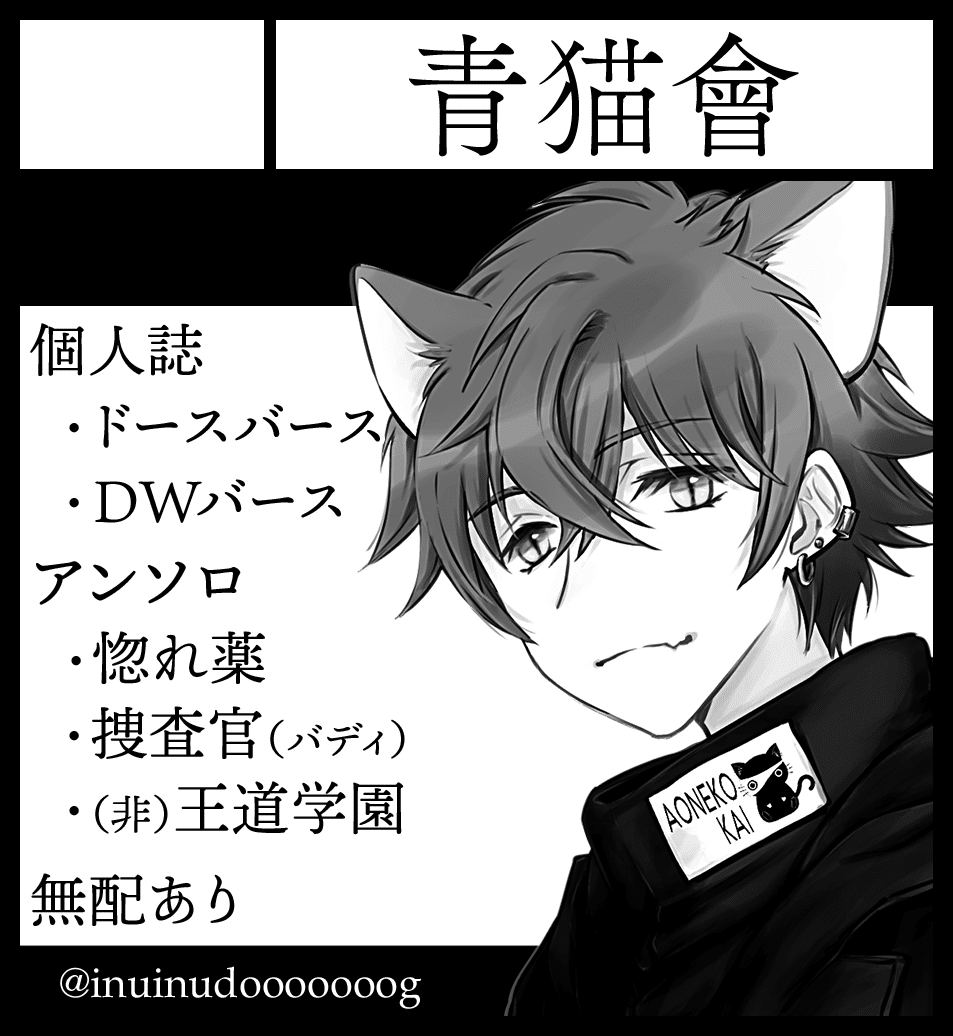 2025年7月22】進捗/雑記｜戌/猫宮乾（青猫會）