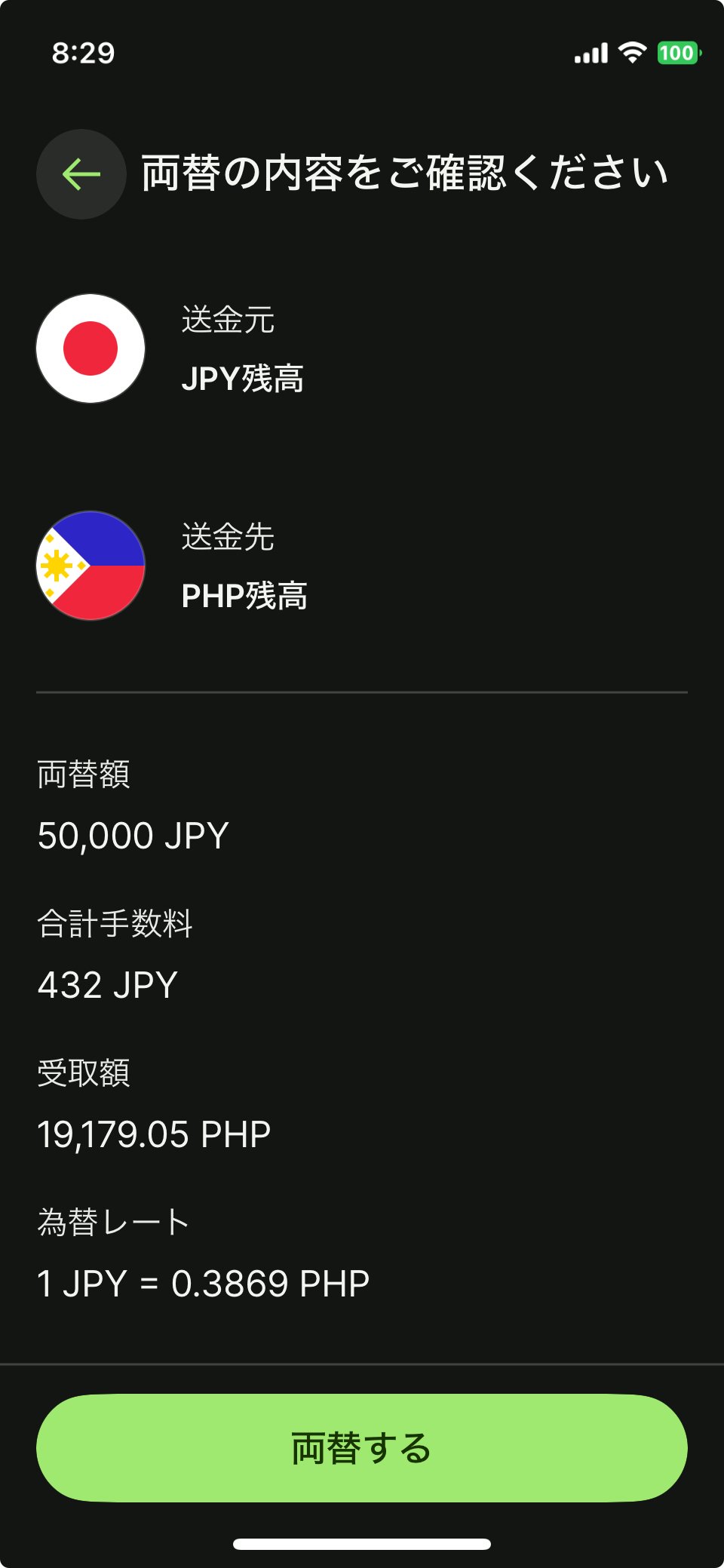 お金編】Wiseカードで始める！フィリピン生活の資金管理と準備の流れ｜かおりん＠フィリピンタガイタイ親子留学〜情報発信チャネル〜