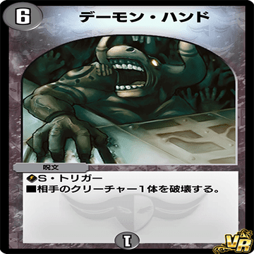 デュエプレカード解説]テック団の破壊Go!｜チャーシュー🌈👑