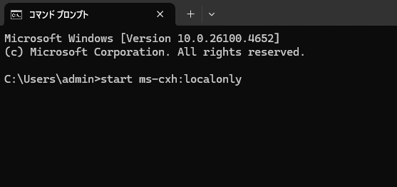 2025年7月 Windows11セットアップでローカルアカウントのみを利用