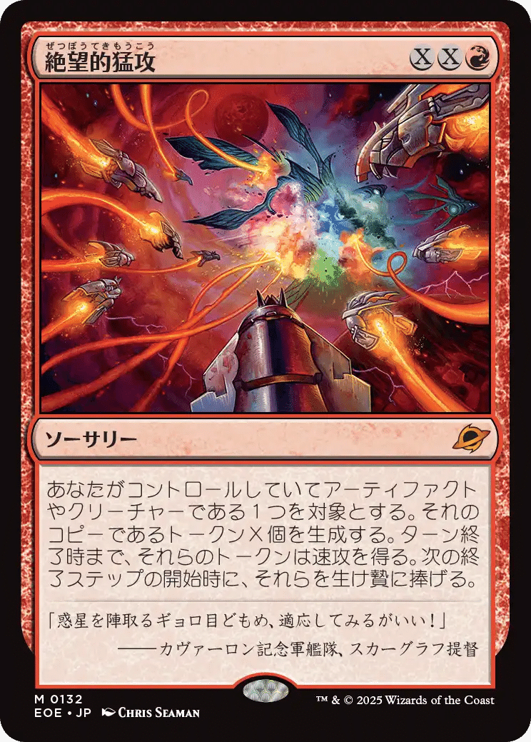 MTG：久遠の終端 全カード個人的寸評・赤｜E．B