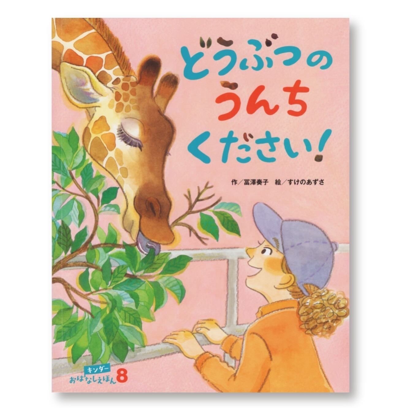 【絶版絵本】おはなしのもうふ　絵本 おはなしのもうふ【絵本よみきかせ】 - YouTube