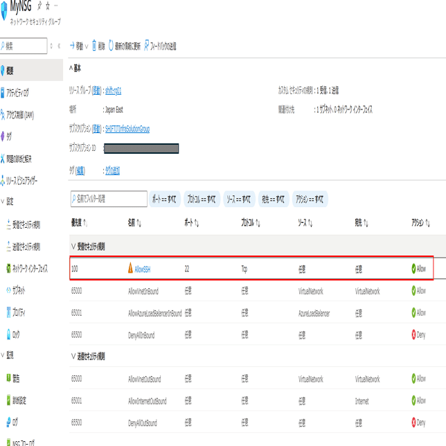 コマンドでAzure Linux仮想マシンを作ってみる｜SHIFT Group 技術ブログ