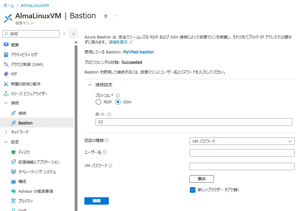 コマンドでAzure Linux仮想マシンを作ってみる｜SHIFT Group 技術ブログ
