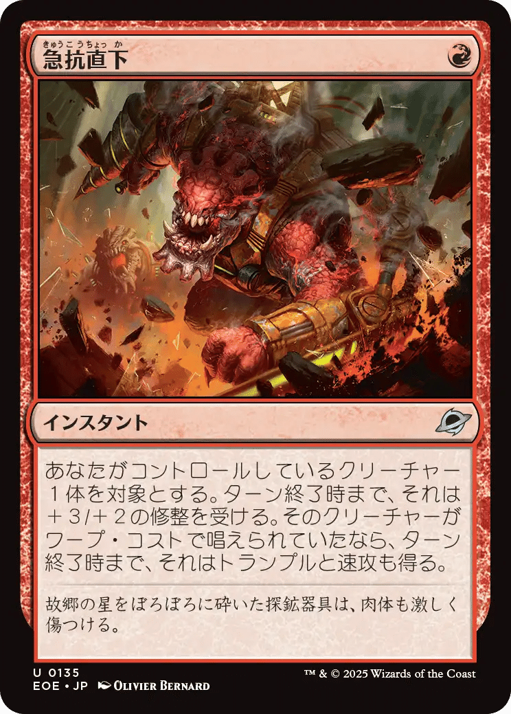 コンプオフ構築　赤単蛮族 MTG：久遠の終端 全カード個人的寸評・赤｜E．B