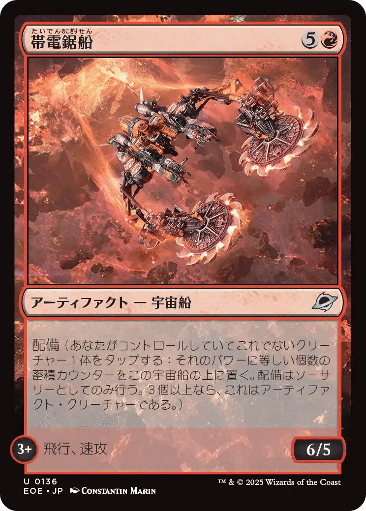 コンプオフ構築　赤単蛮族 MTG：久遠の終端 全カード個人的寸評・赤｜E．B