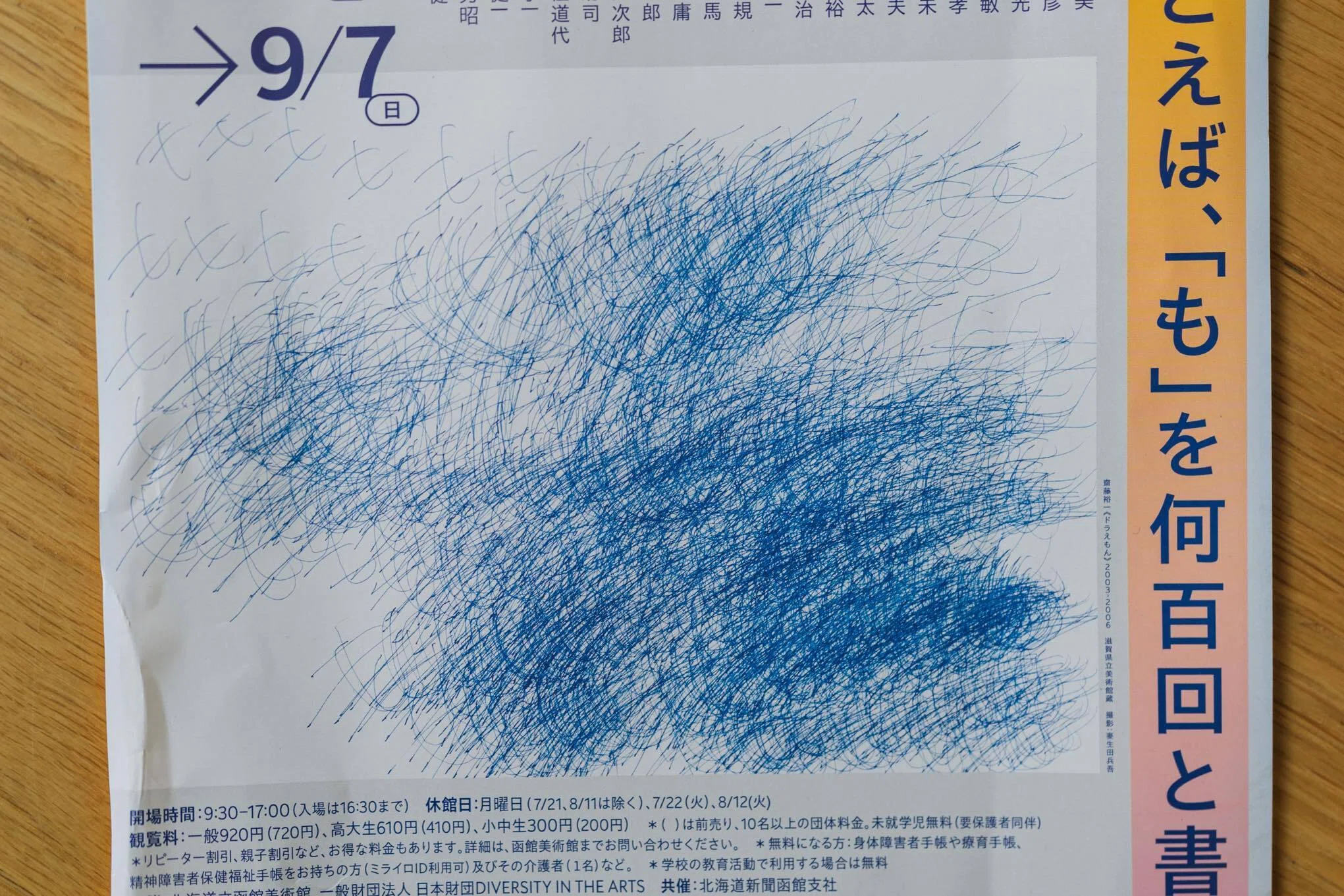 僕が小学校3年生の時に書いた絵 僕が小学校3年生の時に書いた絵