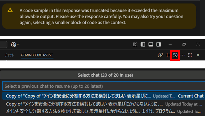 Gemini Code Assistの表示制限問題｜k3